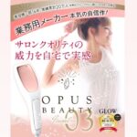 オーパスビューティー　lp　top